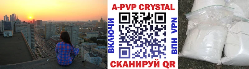 APVP Crystall  Шуя 