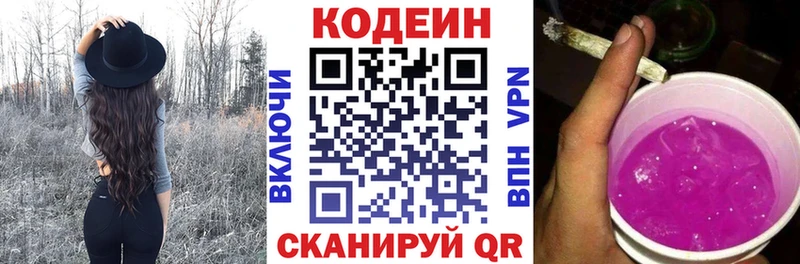 Кодеиновый сироп Lean Purple Drank  Шуя 