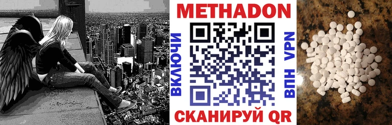 МЕТАДОН белоснежный Шуя