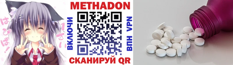 МЕТАДОН VHQ Шуя